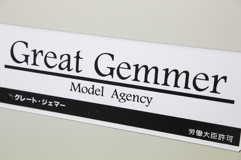 Great Gemmer（グレート・ジェマー）